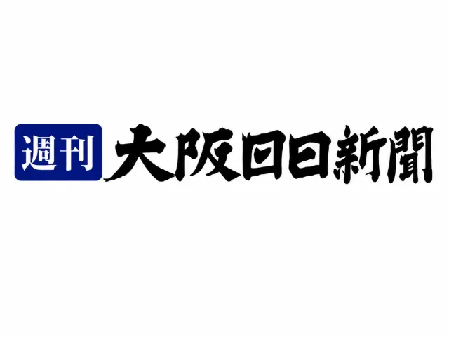 Weekly Osaka Nichinichi Shimbun